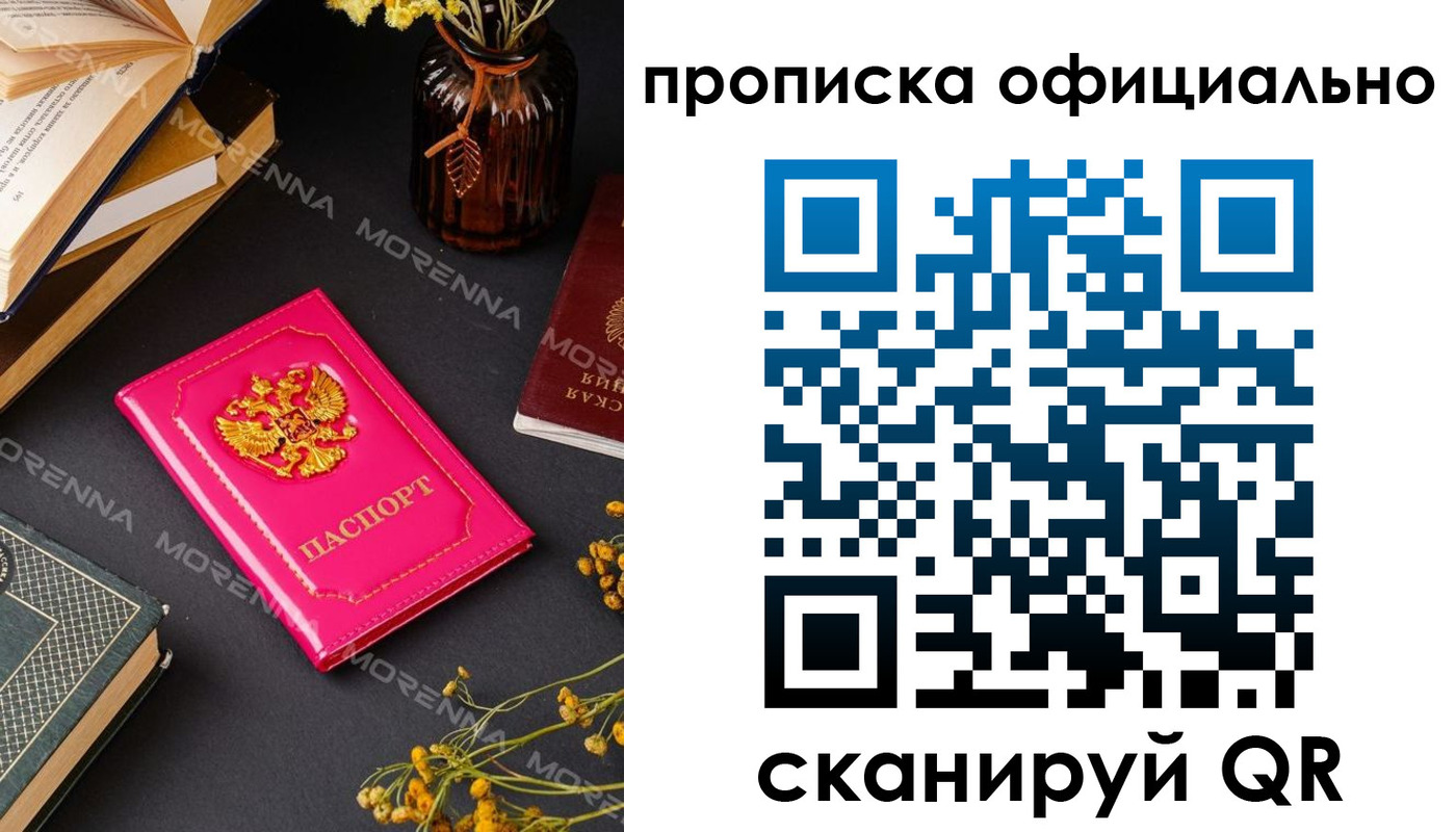 временная регистрация для школы в Кинеле