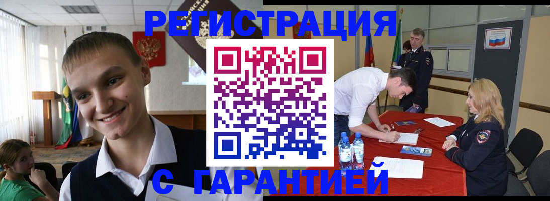 временная регистрация в Кинеле