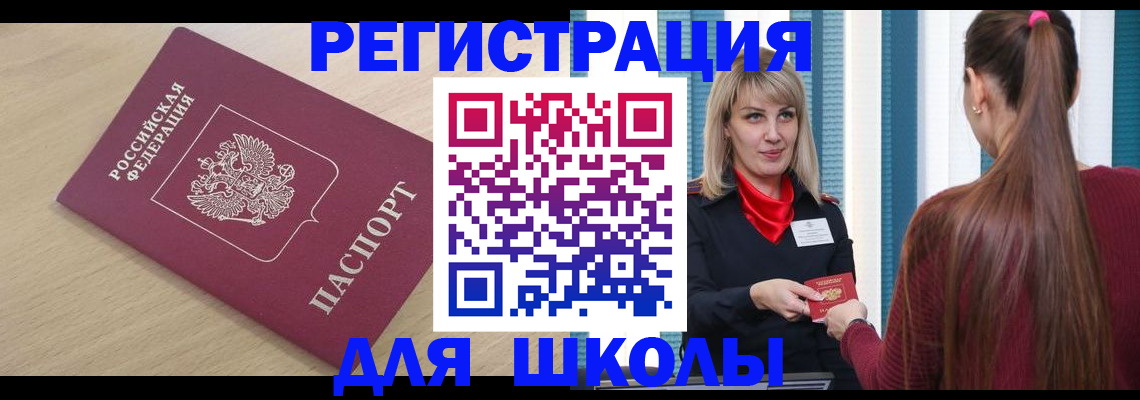 временная регистрация законно в Кинеле