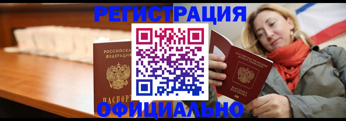 временная регистрация адрес в Кинеле