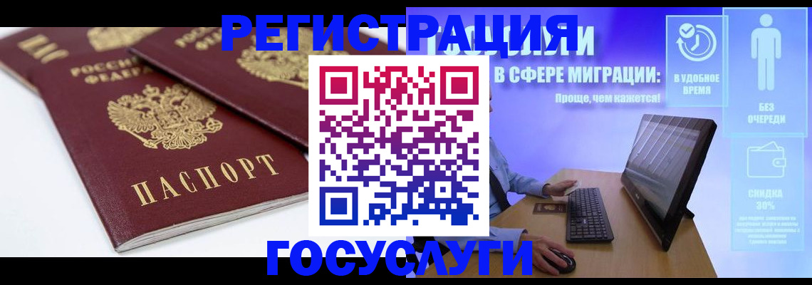 прописка 2025 в Кинеле